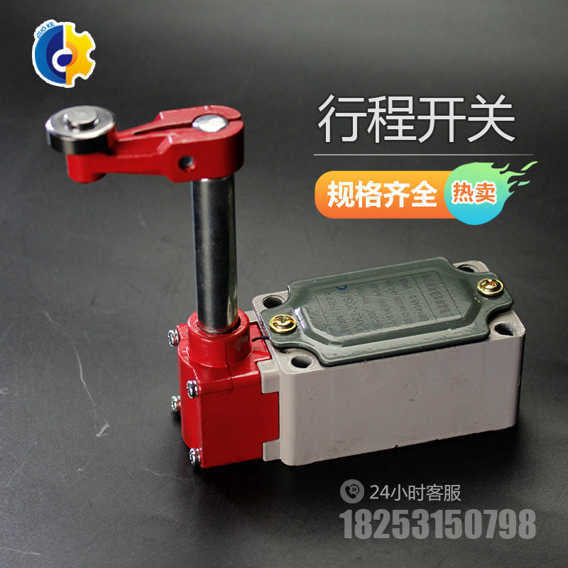 Construction elevator travel limit switch LXK320S type high pole long pole switch SC lift elevator accessories