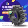Construction elevator accessories Drive gear 15 teeth thick 45 shaft high L=55 keys 6 construction elevator accessories climbing teeth