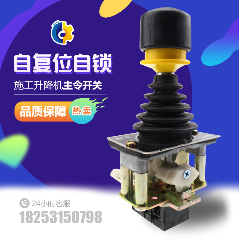 Main Order Switch Handle Switch Construction Elevator Operation Handle Lift Up And Down Switch Frequency Conversion Switch