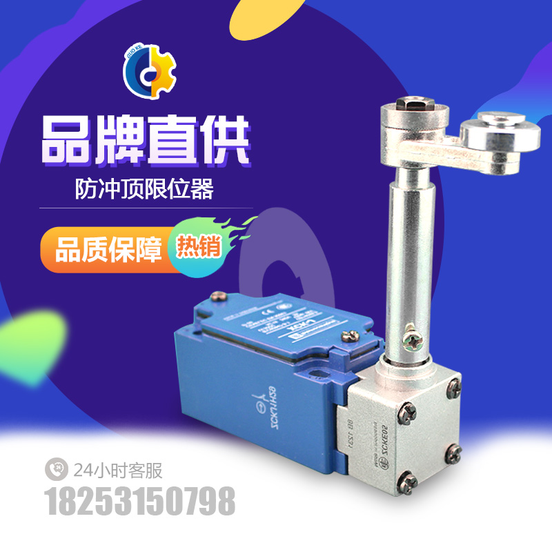 Jinglong construction elevator stroke limiter XCK-J C construction elevator stroke limit switch