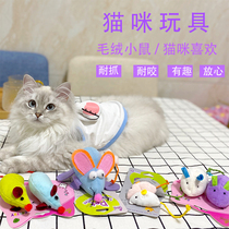 Cola home Cat toys Cat supplies Cat mouse Tease cat Knot toys Molar toys Hair ball toys