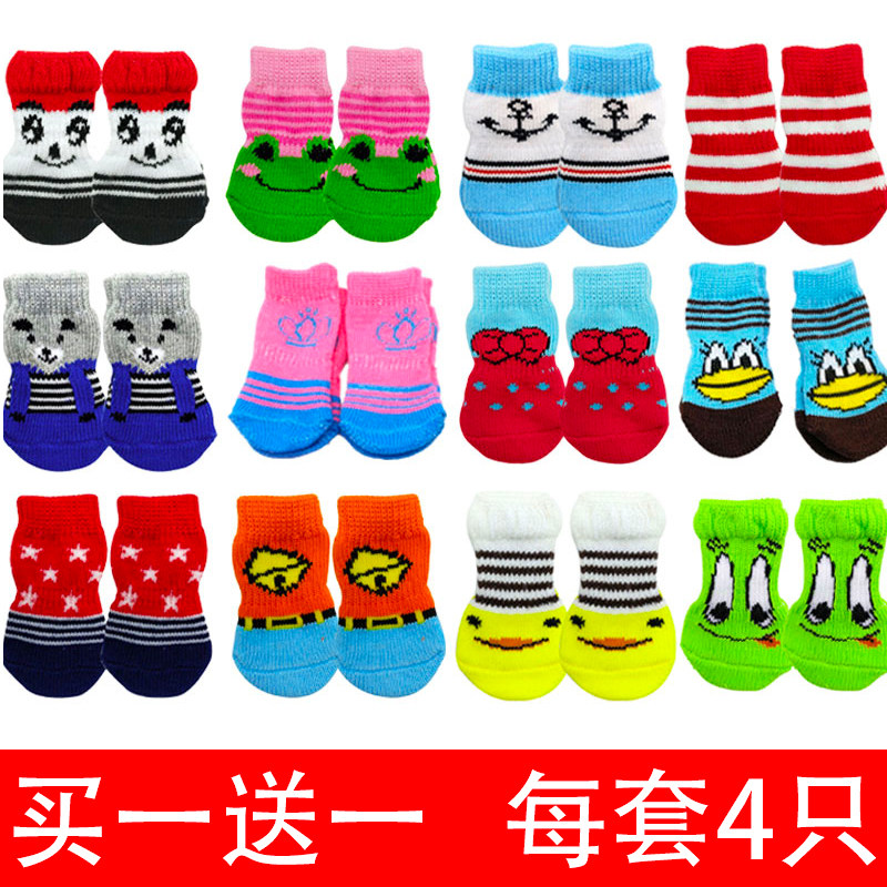 Buy one get one free Pet cat dog socks Foot cover Teddy anti-scratch breathable socks Indoor warm non-slip cute dog socks