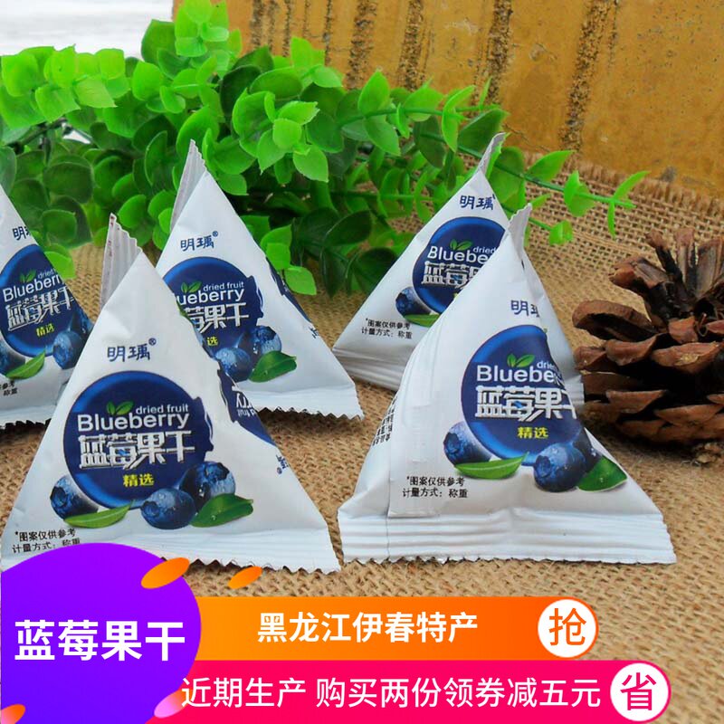 Mingyu Dried Blueberries Daxinganling Northeast specialty dried blue plum fruit leisure snacks Candied baking raw materials 500g