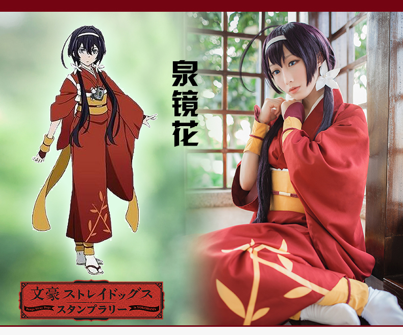 文豪野犬夜叉白雪泉鏡花cosplay 浴衣和服假發木屐 露天拍賣 文豪野犬夜叉白雪泉鏡花cosplay 浴衣和服假發木屐 露天拍賣