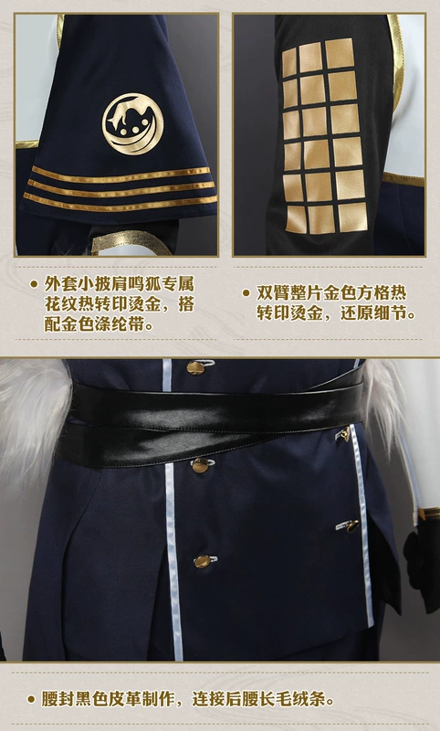 Tại chỗ [Uwowo] thanh kiếm flurry cosplay costume nam Minghu phân cực cos fox COS dao nam