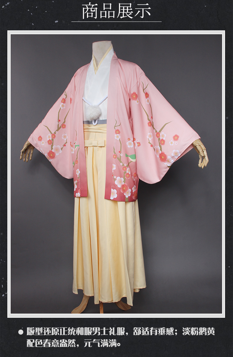 Tại chỗ [Uwowo] Wenhao chó hoang dã cosplay người quen Nakajima COS quần áo lông yukata kimono nam phụ kiện cosplay
