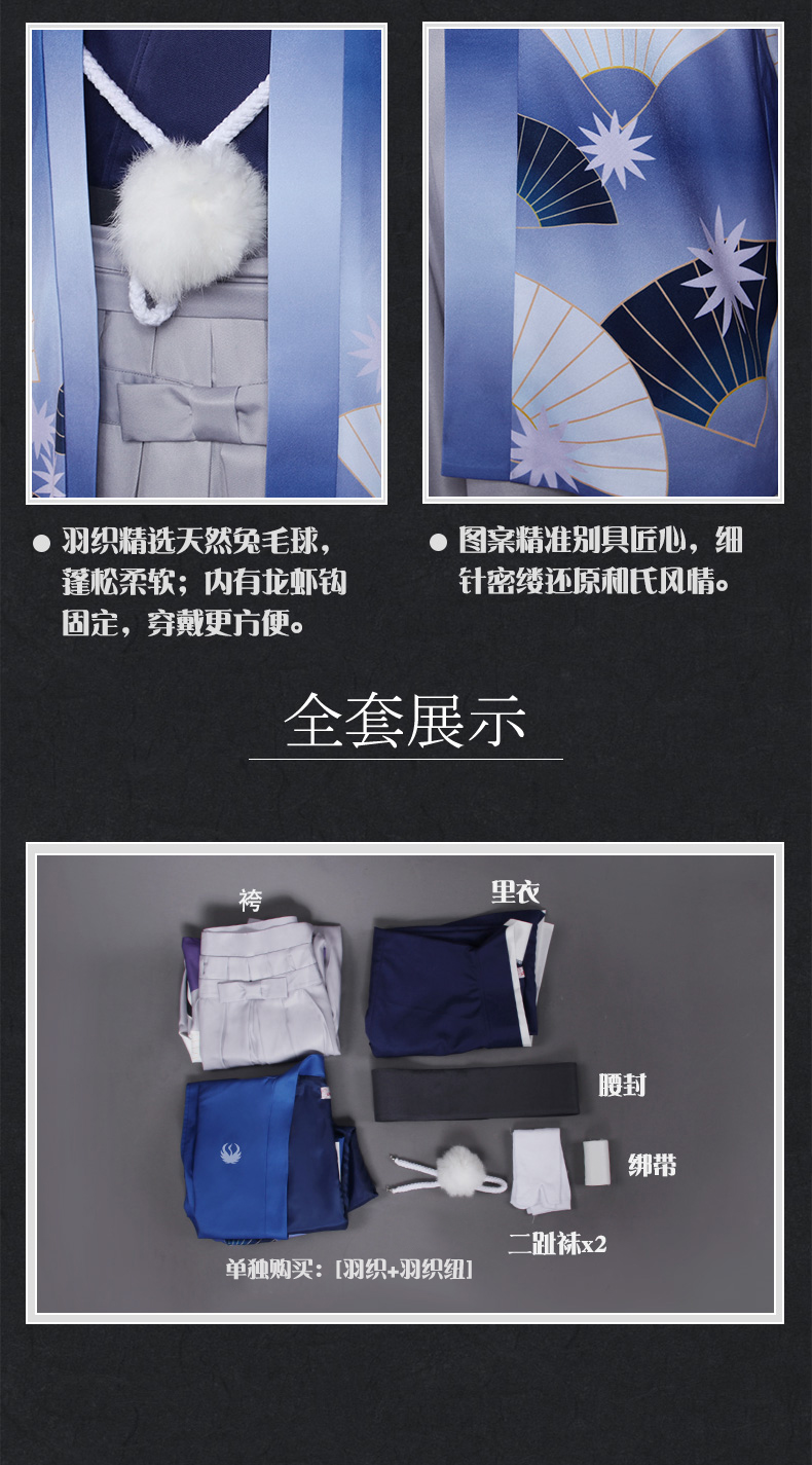Tại chỗ [Uwowo] Wenhao chó hoang dã cosplay người quen Taizai COS quần áo lông dệt yukata kimono nam đồ cosplay vô diện