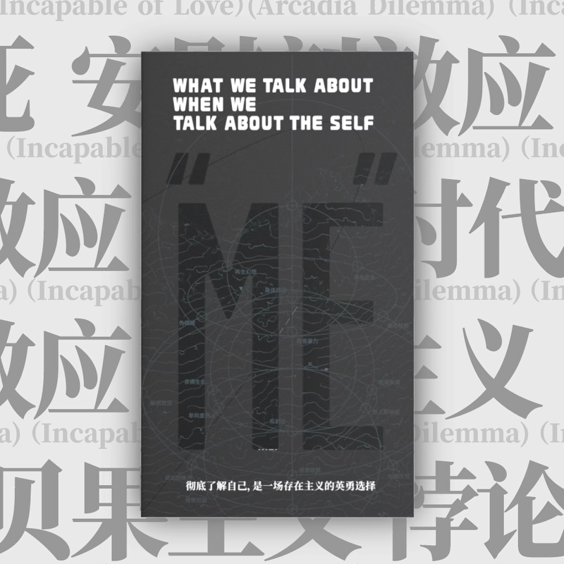 Online Knowledge Database—A Collection of Keywords on the Quirky and Niche Social Psychology Philosophy of the Concept of "Self"