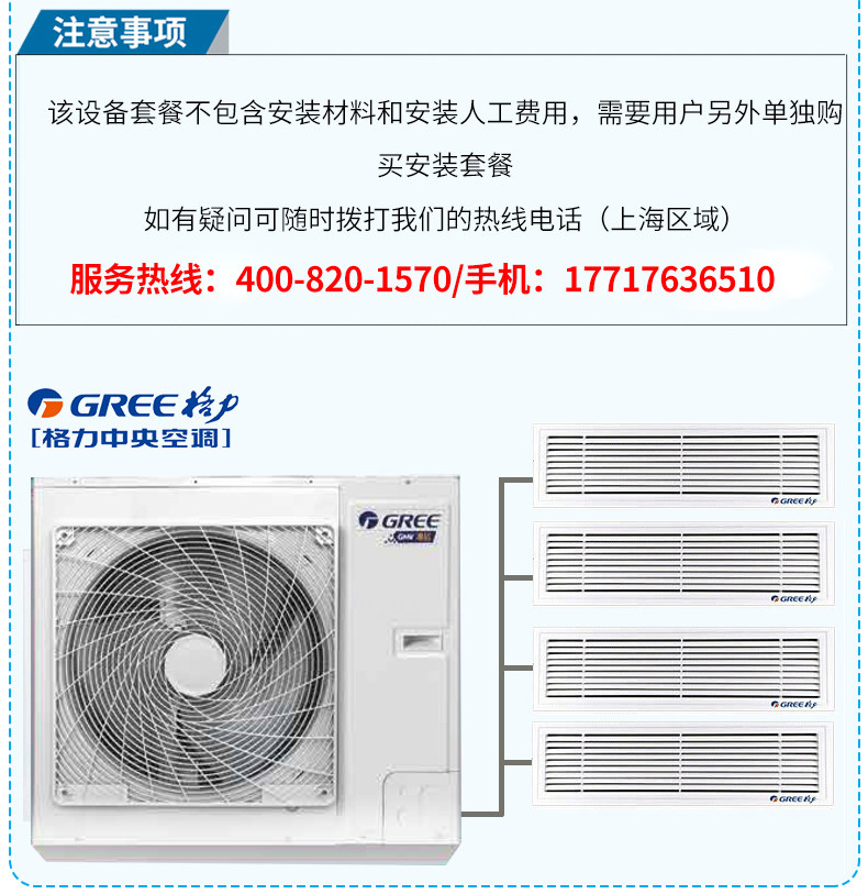 烟台格力中央空调智睿 雅居系列零售专卖