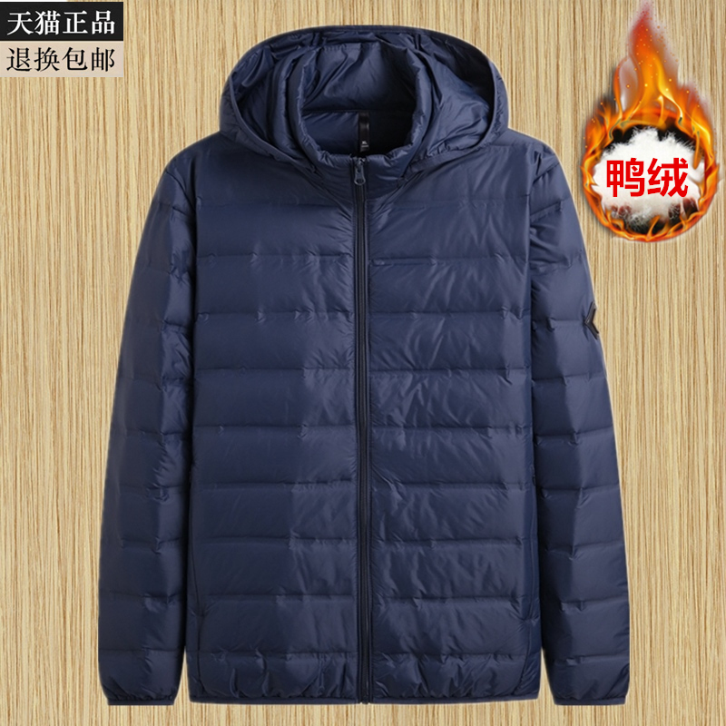 Lightweight down Jacket for Men, Plus Size, Autumn and Winter Coat for Dad, Hooded, Windproof, Warm, Middle-Aged and Elderly Duck down Jacket Lightweight down Jacket for Men, Plus Size, Autumn and Winter Coat for Dad, Hooded, Windproof, Warm, Middle-Aged and Elderly Duck down Jacket