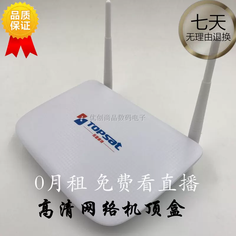 Đầu phát mạng wifi không dây Topsett Q2 HD nhà 8 hộp thiết lập mạng Android