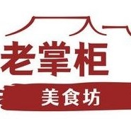 老掌柜美食坊的LOGO