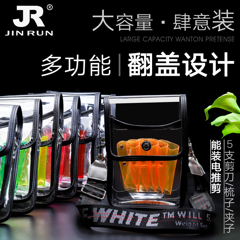 Net Red Transparent Scissors Bag Personality Creative Tide Hairstylist Special Laser Sheen Bag Ins Beauty Hair Scissors Purse Strings