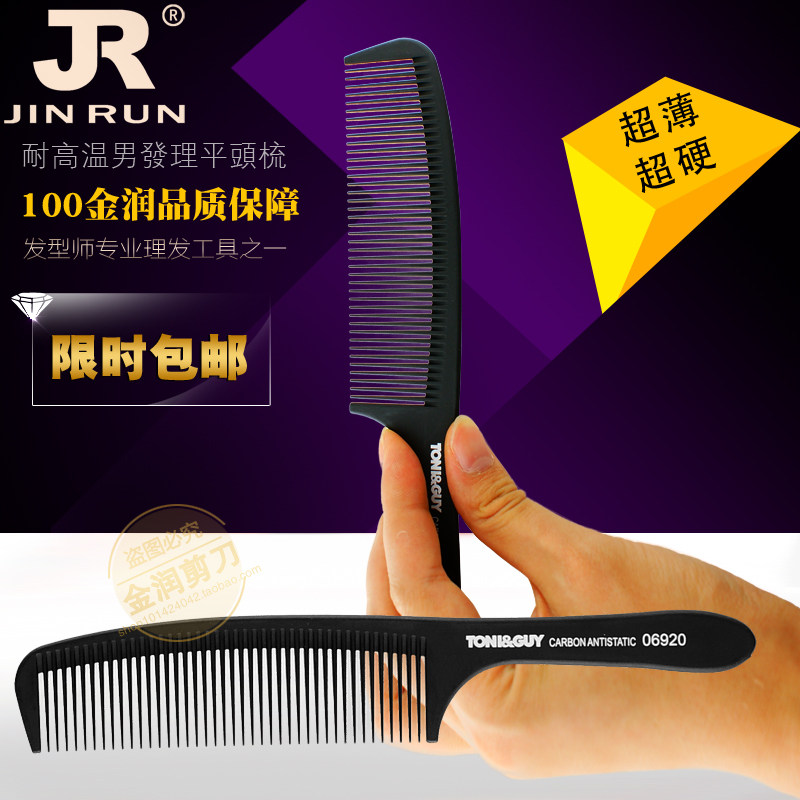 Trendy Fashion Beauty Hair Tool Haircut head comb Men's special haircut ultra-thin ultra-hard antistatic