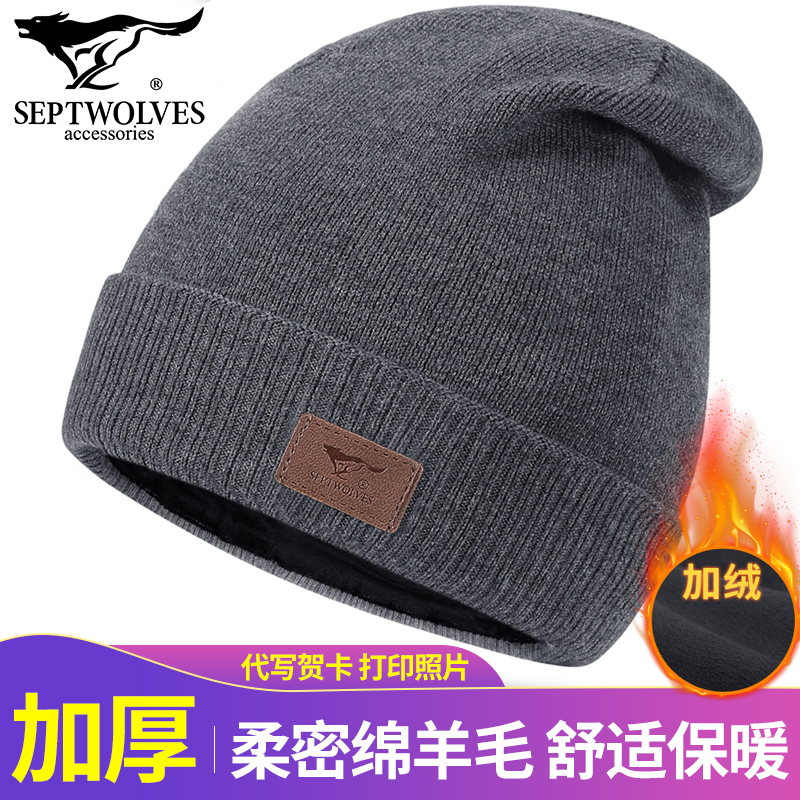 Seven wolves hat men 2021 new warm winter hair line cap bicycling anti-chill fashion plus suede knit cap man