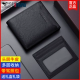 Septwolves, короткий бумажник, вместительный и большой кожаный кошелек, из натуральной кожи