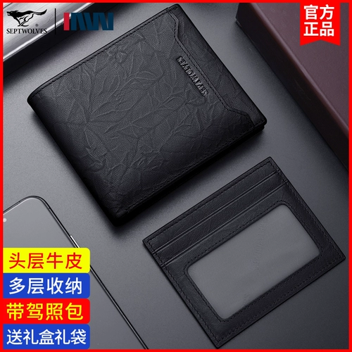 Septwolves, короткий бумажник, вместительный и большой кожаный кошелек, из натуральной кожи