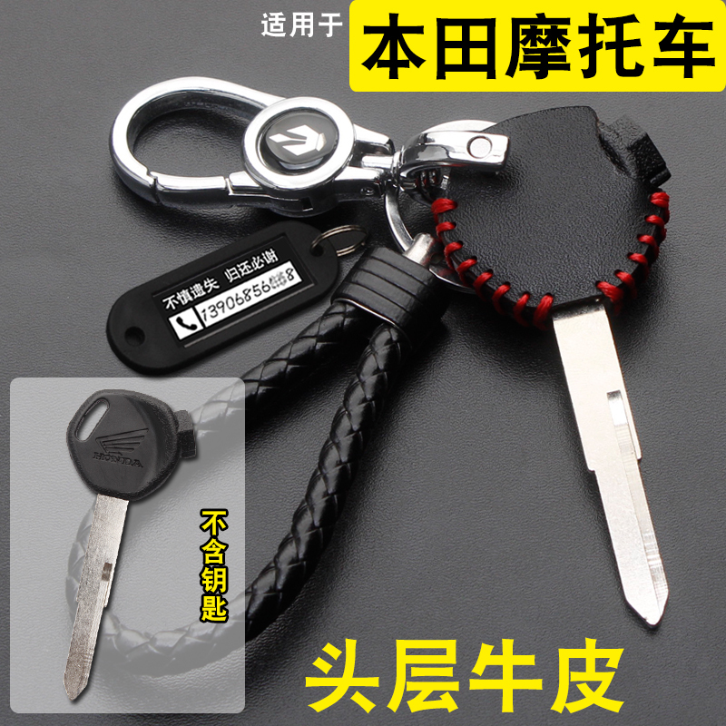 Suitable for New Dazhou Honda 125Gu Motorcycle Key Cover, Genuine Leather Nx125 Eagle 100 Motorcycle Key Case Buckle Suitable for New Dazhou Honda 125Gu Motorcycle Key Cover, Genuine Leather Nx125 Eagle 100 Motorcycle Key Case Buckle