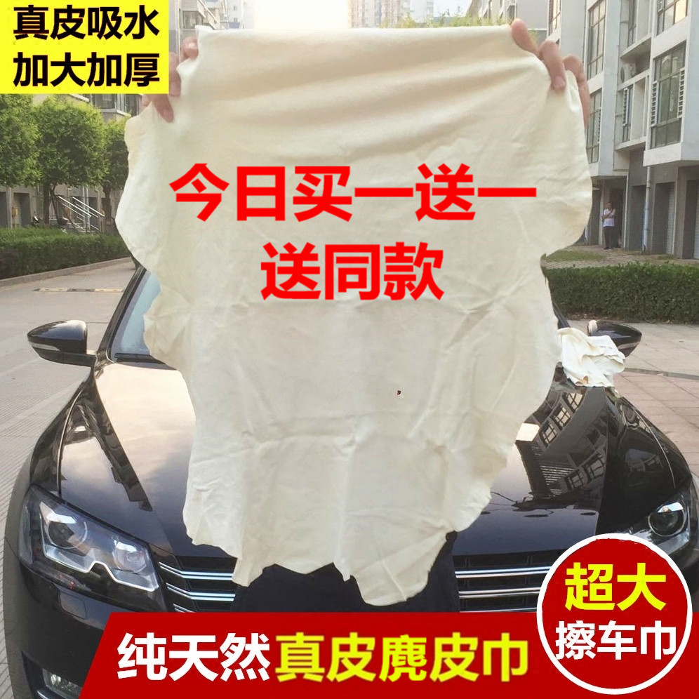 Wash towel wash car rubber glass cloth absorbing water thickness towel without cutting the toilet leather chicken fur leather towel