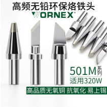 501 high power soldering iron head high frequency 320W welding machine wire head 316D large tin wire cutter head horseshoe 8C solder 206D