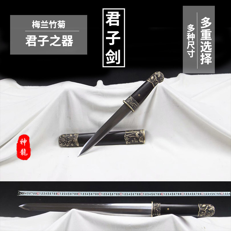 Self-defense short sword Longquan Shenlong sword gentleman sword plum orchid bamboo chrysanthemum eight-faced Han sword handmade gift sword unedged