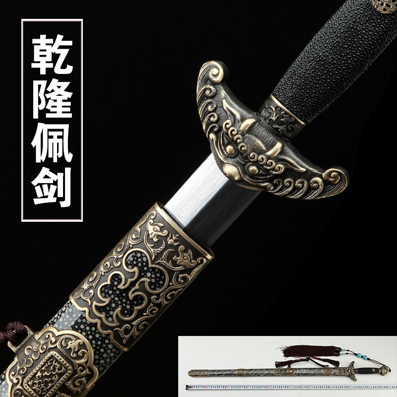 Dragon Longquan Sword, a long sword, a long sword pure hand-made sword, Qing sword, pattern of steel clad burning without blade