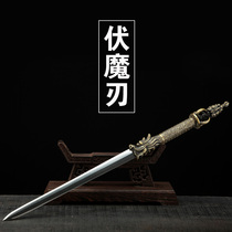 Fu Mo blade sword Longquan Shenlong sword long pure copper metal handle high manganese steel self-defense integrated sword knife without blade