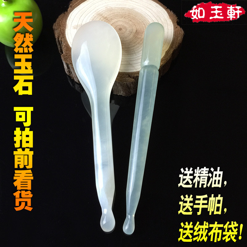 Jade eye massage stick beauty stick scraping board facial pulling stick acupuncture stick acupuncture stick acupoint pen