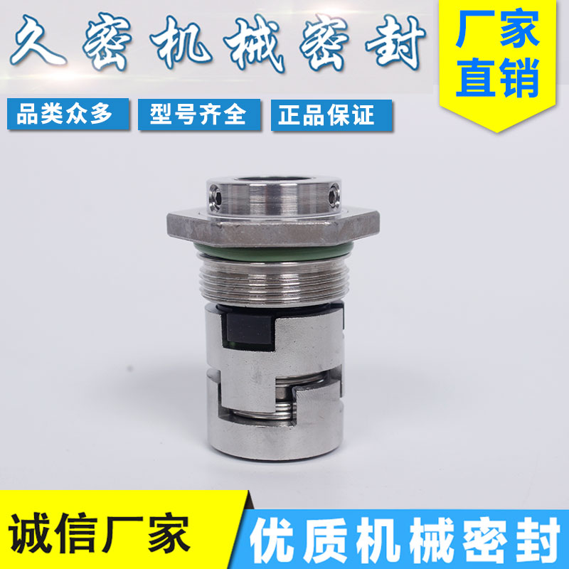Southern pump mechanical seal assembly test JNK-12 14 16 18 22 Water pump mechanical seal water seal