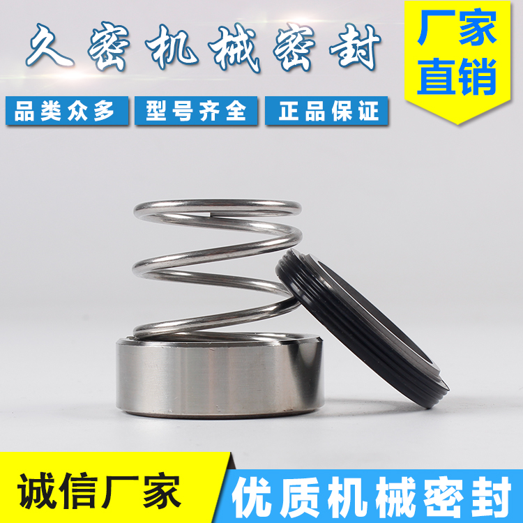 Pipeline pump Pump mechanical seal 120 Series 20 25 30 35 40 45 50 55 Alloy Stainless steel