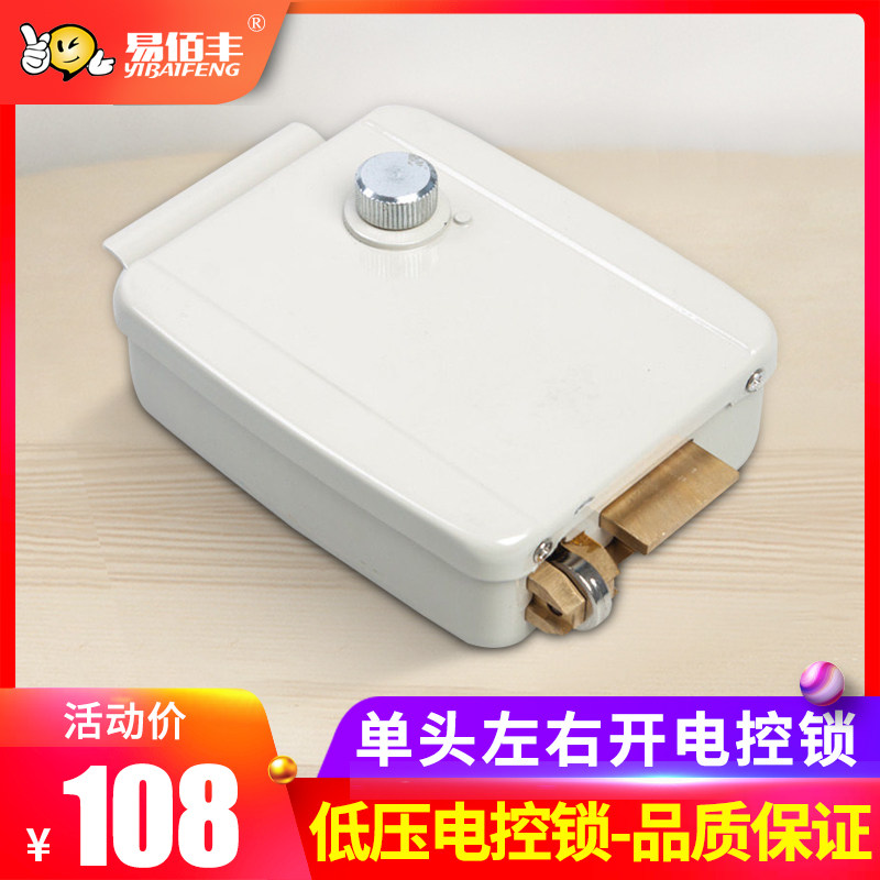 Community electric single head left and right open control door lock Electronic control lock Anti-theft lock can be used with access control buildings