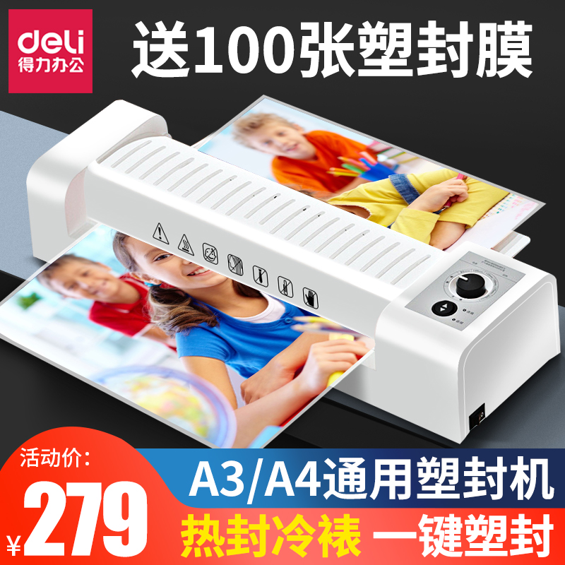 Able 3892 sealing machine A3 photo protective beater small home sealing machine for commercial sealing plastic machine A4 photos Home Gluing Machine 3 Inch 6 5 Inch 6 Inch 7 Inch 8 Inch Cold Framed Thermoplastic