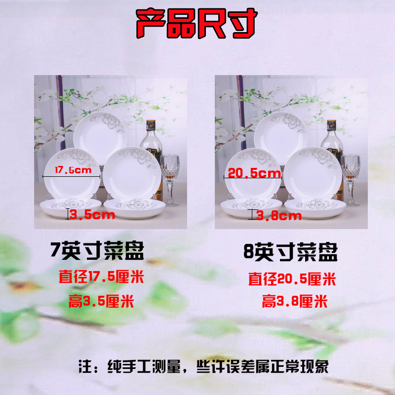 5 Túi Hộ Gia Đình Tấm Gốm Jingdezhen Đĩa Sâu Tấm Món Ăn Đĩa Trái Cây Lò Vi Sóng Bộ Đồ Ăn Kết Hợp