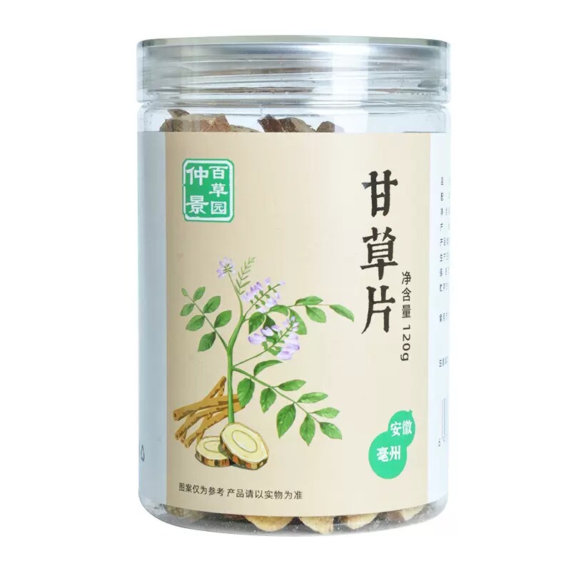 发2瓶！甘草片干姜片止咳化痰润嗓