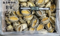 500g frozen boiled 6-head abalone 8-head abalone pure meat abalone optional with shell