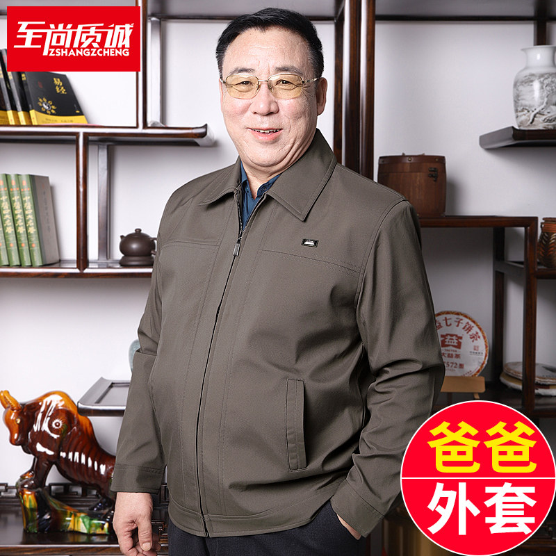 Autumn Jacket with Lapel for Middle-Aged and Elderly Men, Clothing for 70-Year-Old Grandfathers, Men's Tops, Spring and Autumn Outerwear for Seniors