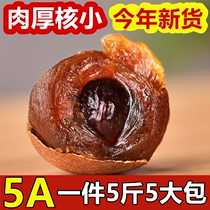Fujian Putian 5A Longan Dried Guiyuan Dry Special Grade FCL 5 kg Special Bulk Dry Goods New Goods 500g