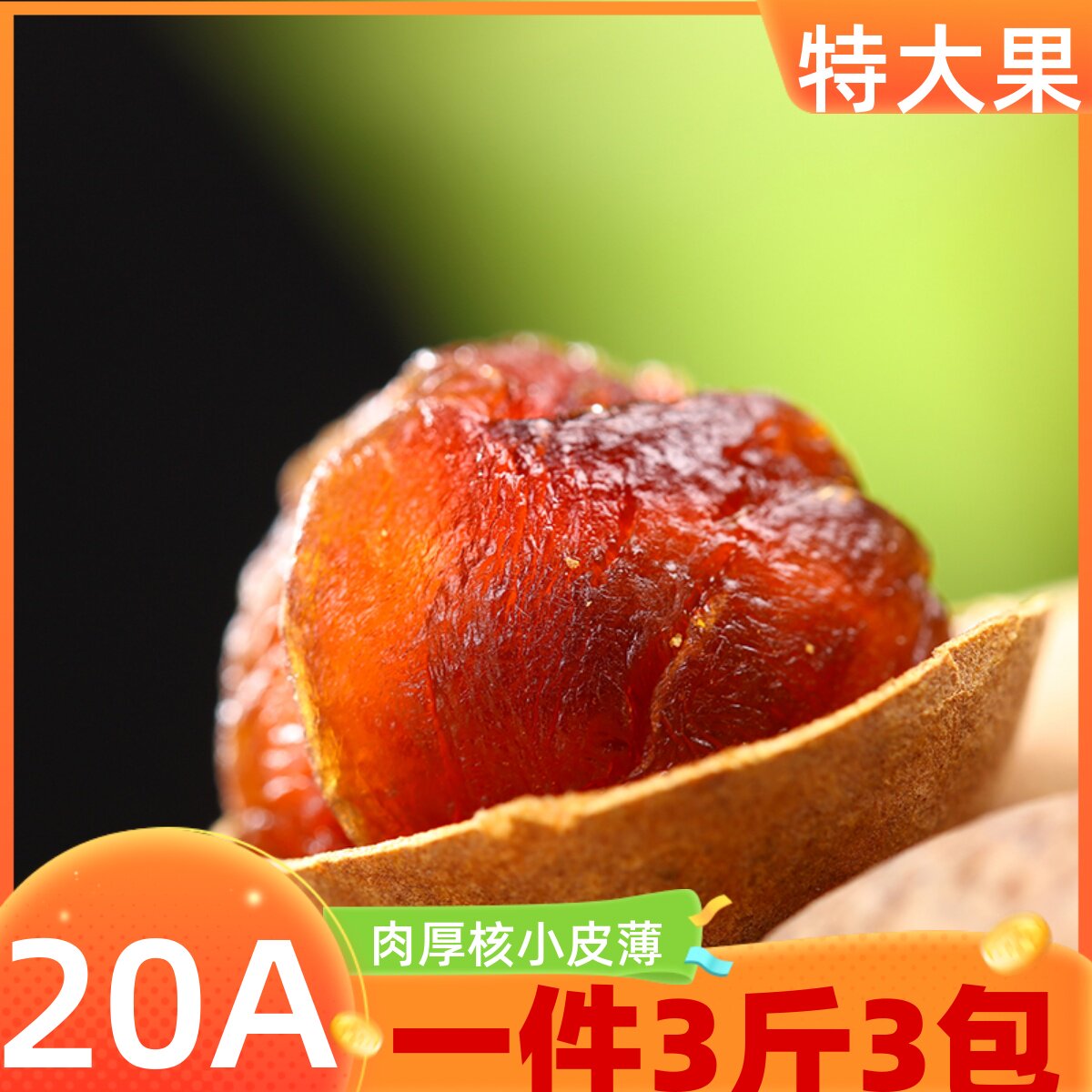 Fujian Putian 20A longan dried longan dried meat extra large full box 3 catties super bulk dry goods new goods 500g