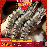 [Feng Kuang Double 11] North Bay 3,6 кг очень большая черная тигровая креветка тигровая креветка Q бомба одинарная замороженная без веса ледяной сетки