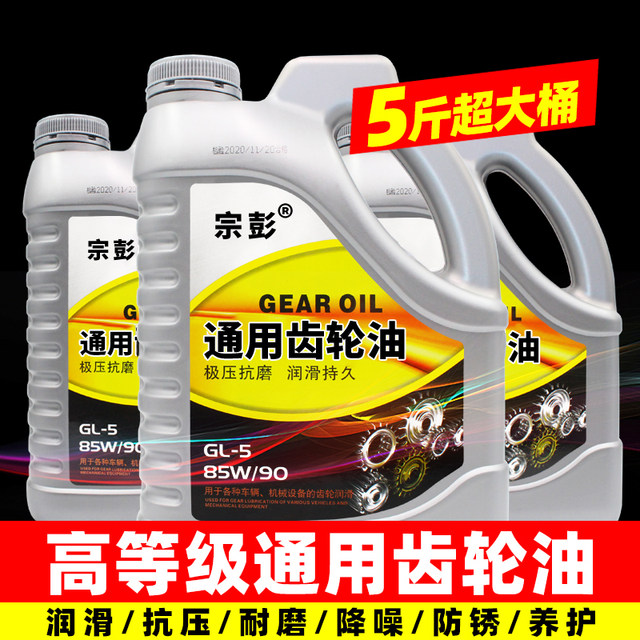 Heavy-duty all-season 5Jin Jin equals 0.5kg antifreeze gear oil