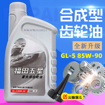 Electric motorcycle differential transmission gear oil