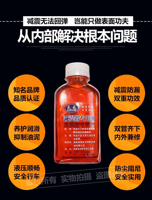 Xe máy điện giảm xóc trước và sau giảm xóc đặc biệt giảm xóc dầu thủy lực trước ngã ba dầu giảm xóc dầu 120ML giảm xóc trước xe máy airblade