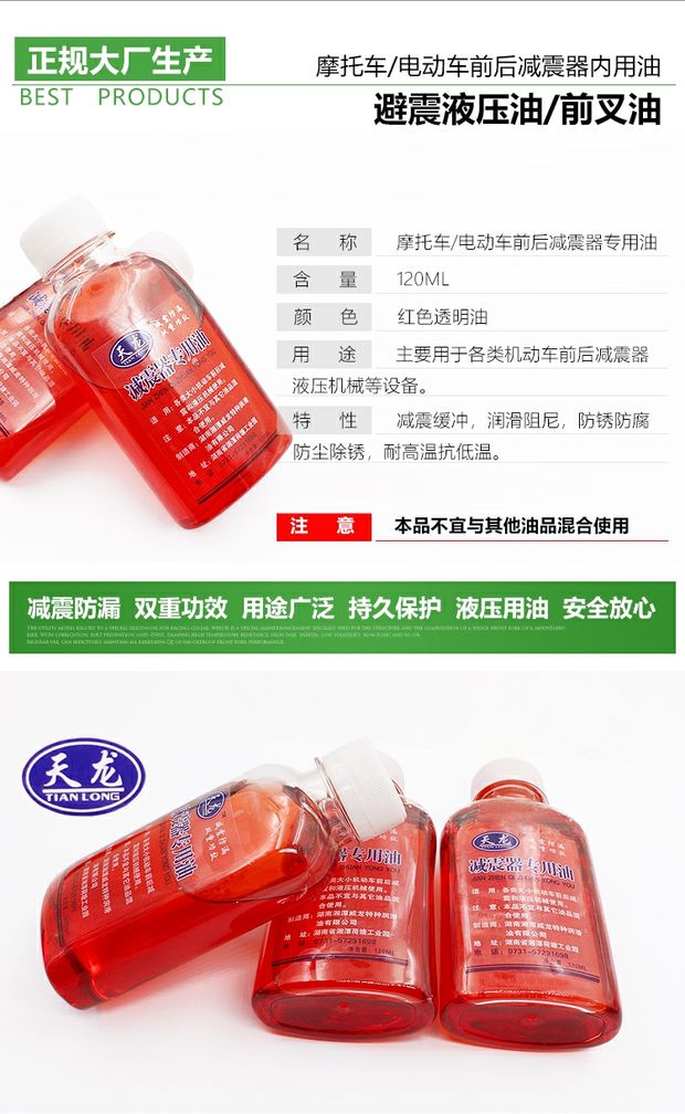 Xe máy điện giảm xóc trước và sau giảm xóc đặc biệt giảm xóc dầu thủy lực trước ngã ba dầu giảm xóc dầu 120ML giảm xóc trước xe máy airblade