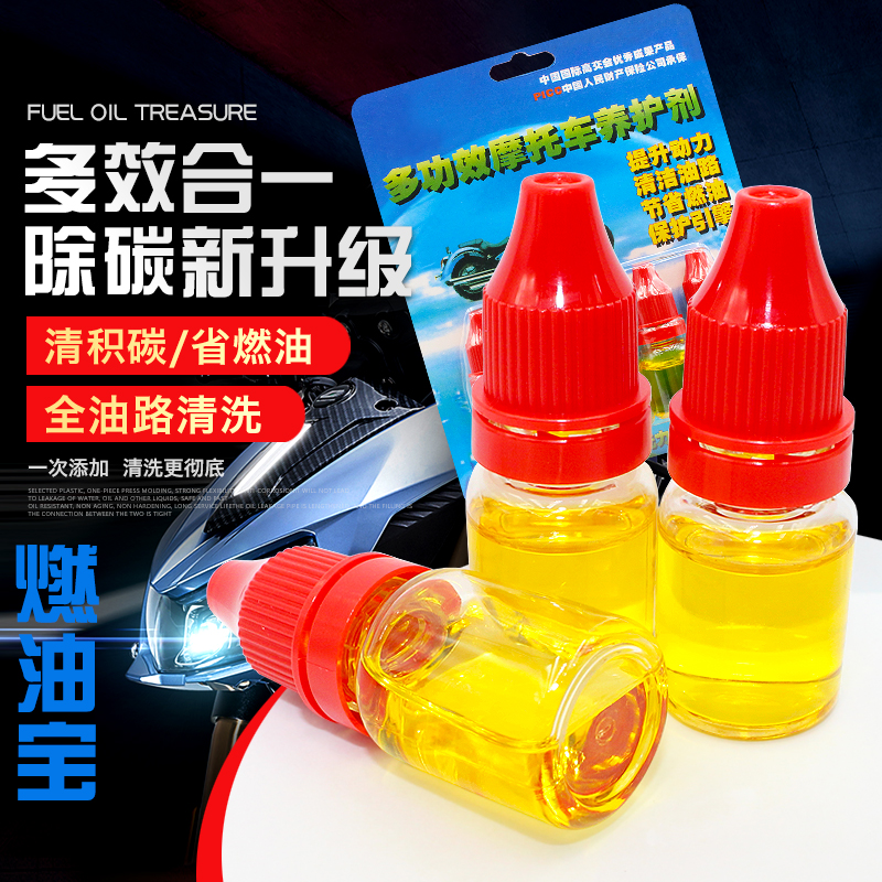 Locomotive fuel oil additive in addition to carbon cleaning agent car fuel-saving oil fuel oil fuel additive petrol additive