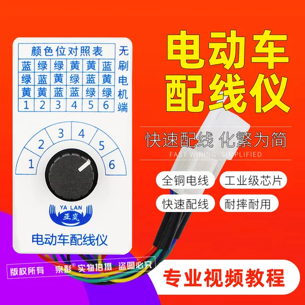 Товары от 电动三轮车配件工具商店