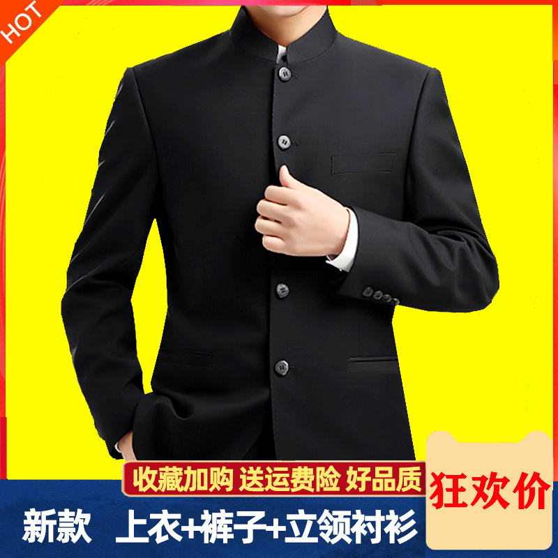 中山スーツ、若い男性用、スリムフィットスタンドカラー、中国式ウェディングスーツ、中国風ジャケット、中高年用唐装
