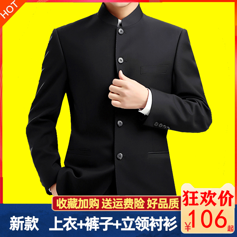 Zhongshan clothing men's youth to take up the lead in Chinese style wedding Chinese style wedding Chinese style jacket mid-old Tang Costume Suit-Taobao