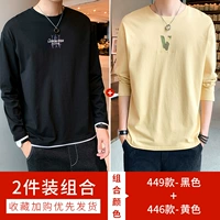 449 черный + 446 желтый