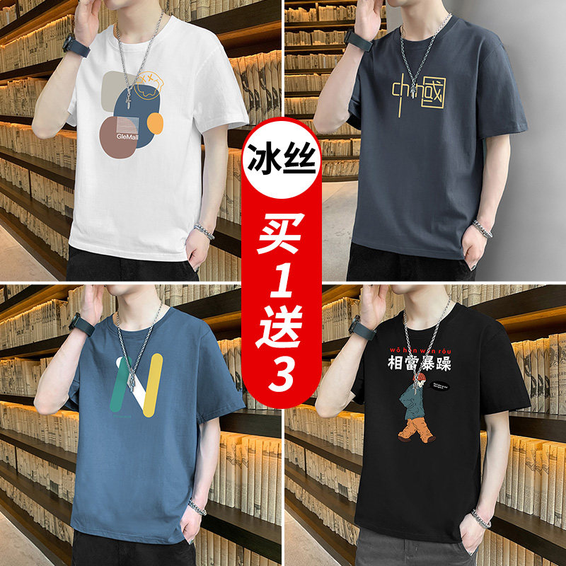 Men's T-shirt short sleeve Summer thin section Ice Tide Cards Loose Half Sleeve Men's Fashion Trends Ins Ice Sensation T-shirt