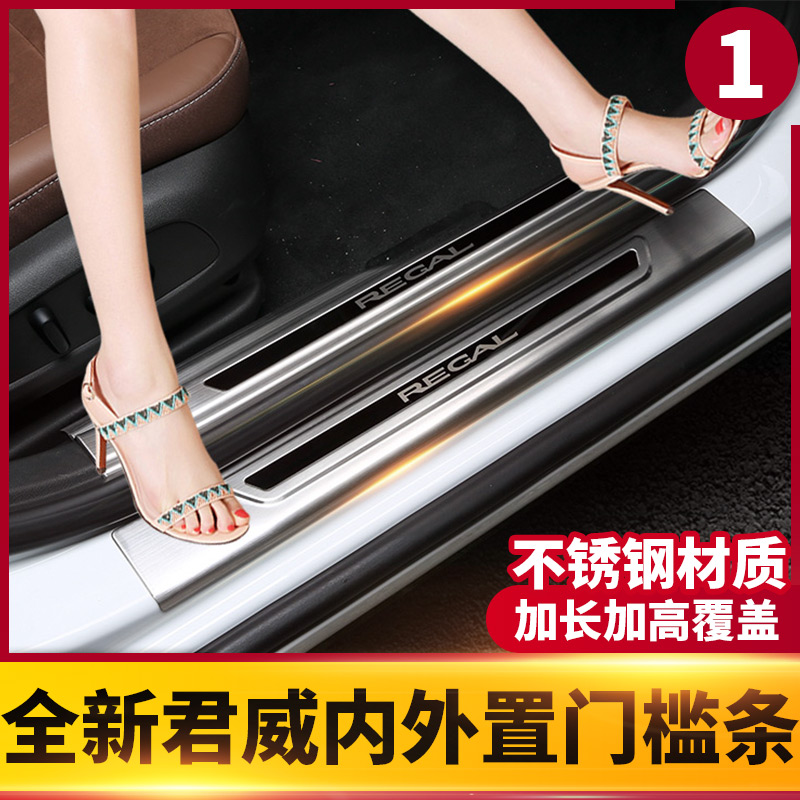 Apply 17-20 Beek New Monarch Weiwei Threshold Bar to greet Pennsylvania Pedal Retrofit Special Doors Decoration Threshold Bar